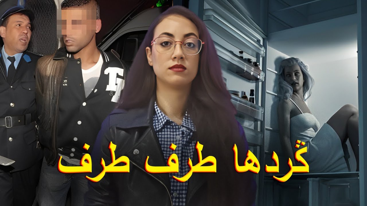 قصة ولد كازا 🇲🇦 الفاجعة لي خلات ساكنة الدار البيضاء تبات بلا نعاس❗😱