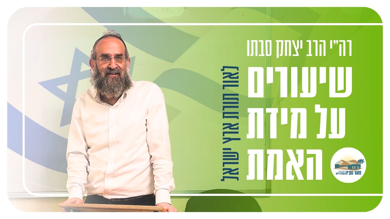 מתי מותר לשקר לפי ההלכה | רה