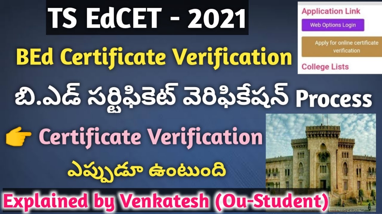 TS EdCET 2021 | BEd Certificate Verification Dates | Certificate Verification Process | Registration