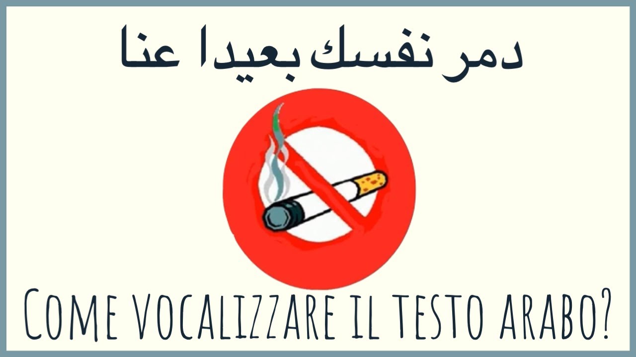 Affrontare un testo non vocalizzato - قراءة نص غير مشكل