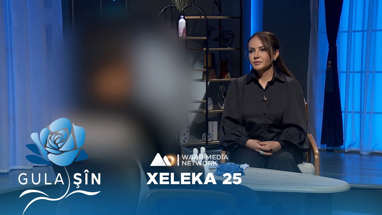 Gula Şîn - Xeleka 25 | گولا شین - خەلەکا ٢٥