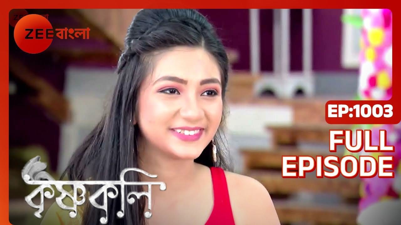 EP 1003Кришнаколи - Индийское бенгальское телешоу - Же Бангла