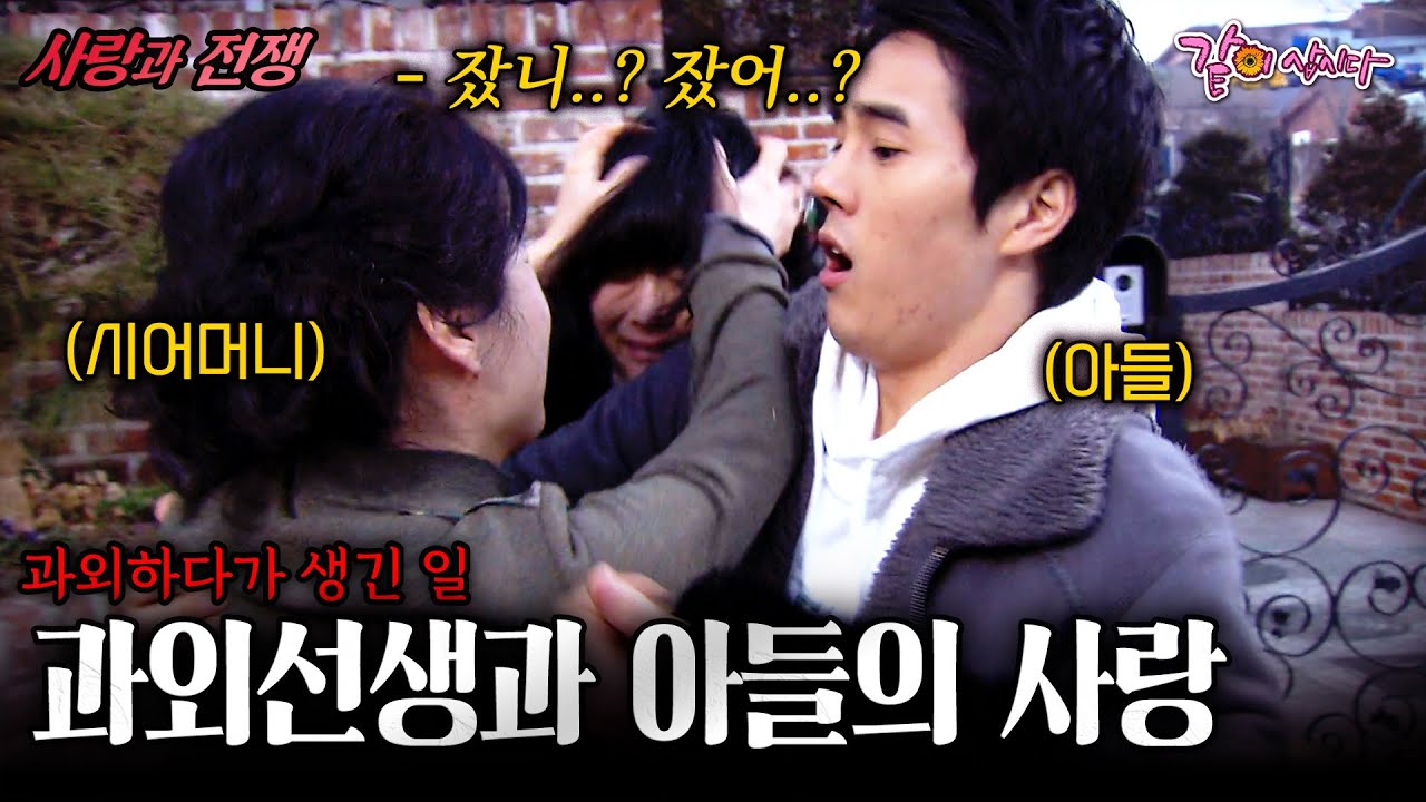 [사랑과전쟁] 과외하다가 만난 남편..... 과외한 여학생과 불륜을 저지를 줄 몰랐다.. | 과외하다 생긴 일 | KBS 2008.01.04