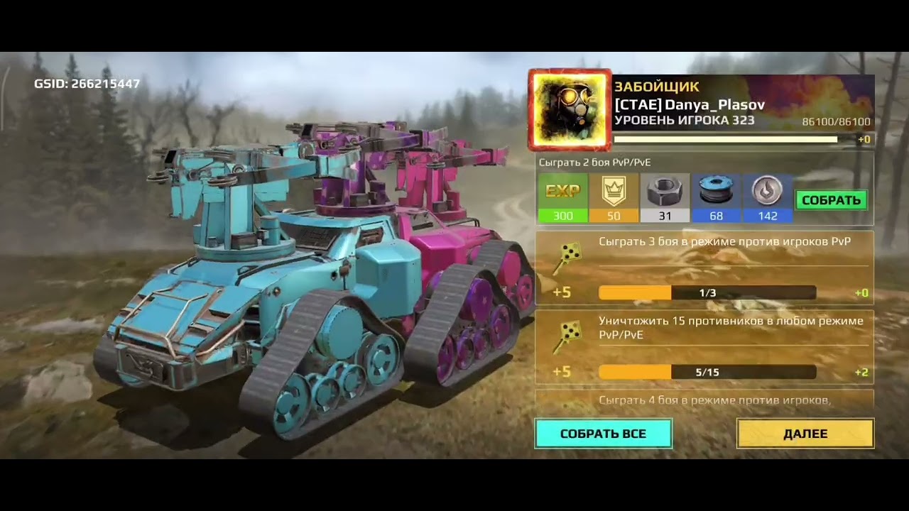 Играю в crossout (день 2 +праздник)