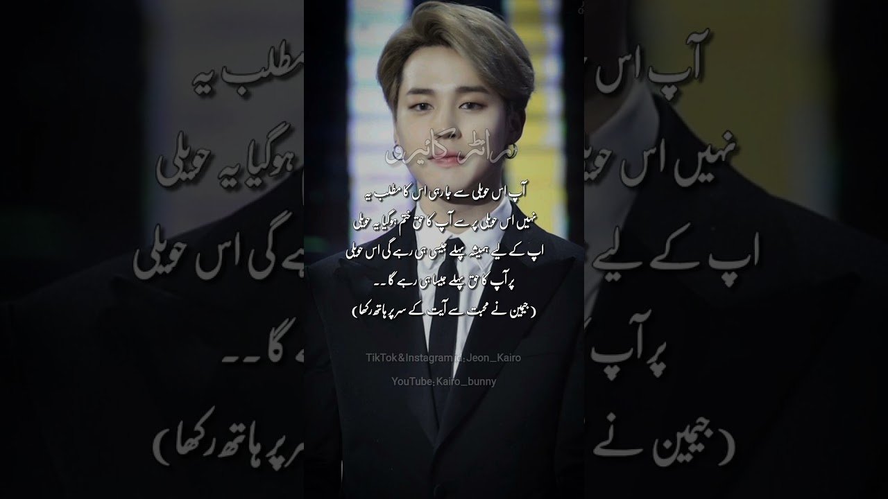 Janoon-e-Ishq ( Part 70 ) #bts#btsarmy#jk#jungkook#viralvideo 