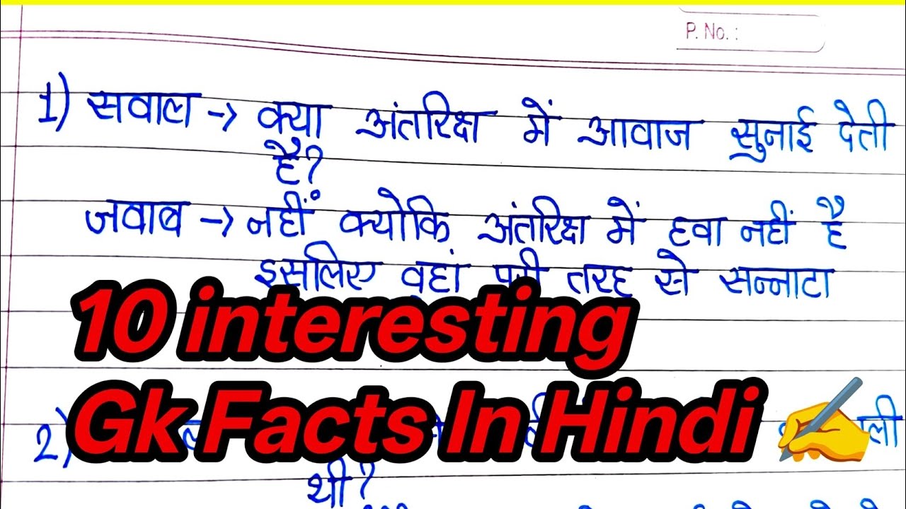 10 Interesting Gk Facts In Hindi | Hindi Handwriting Practice Video ✍️