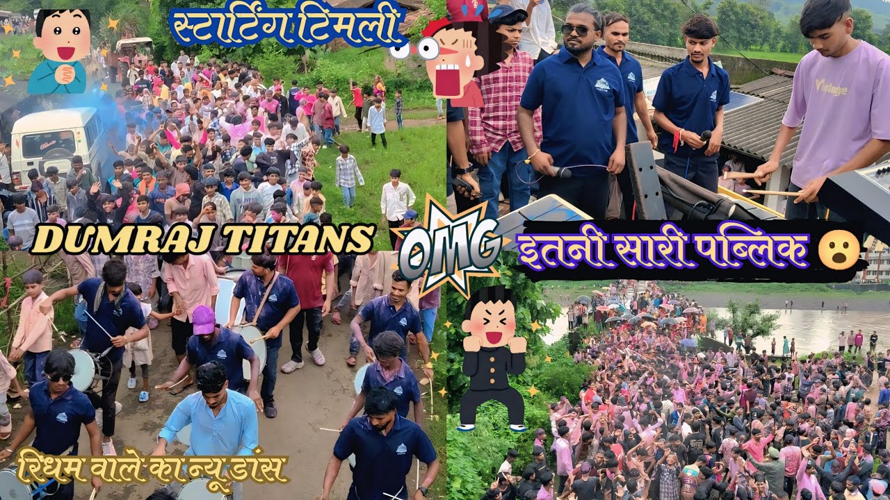 DUMRAJ TITANS KI STARTING TIMALI ✨🎉 FULL PUBLIC 💯 AT: VADAFALI (MH)👑 GANAPATI VISARJAN 🛕🙏