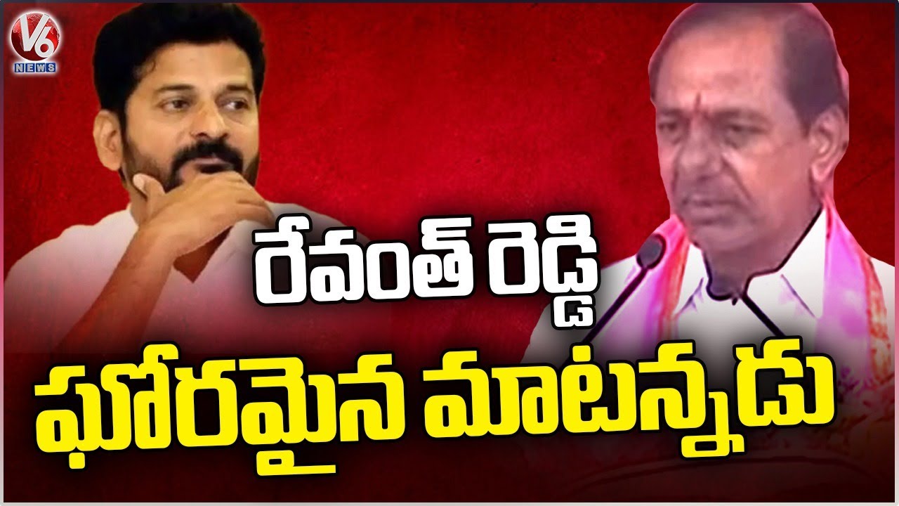 CM KCR Comments On Revanth Reddy | BRS Public Meeting In Mahabubabad | V6 News