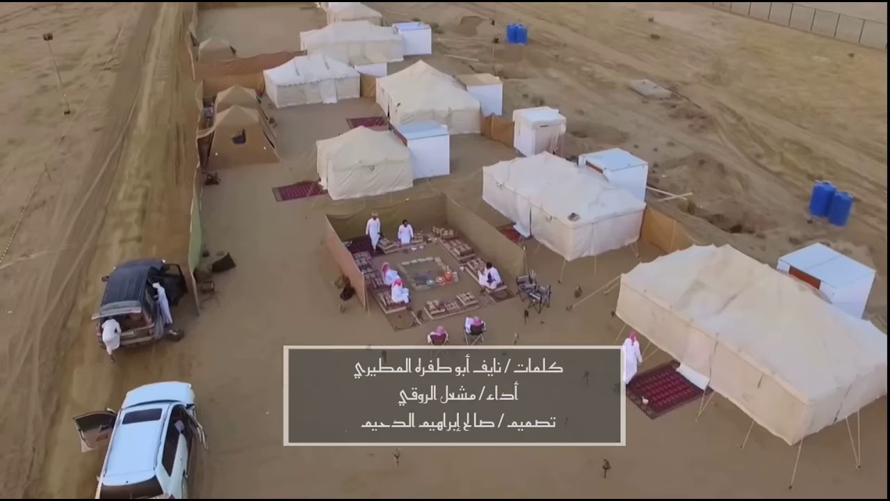 هزّام كلمات الشاعر/نايف ابو طفره اداء/مشعل الروقي