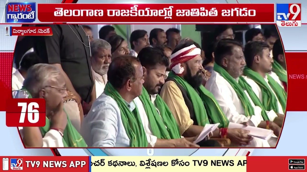 Telangana Politics : తెలంగాణ రాజకీయాల్లో జాతిపిత జగడం - TV9