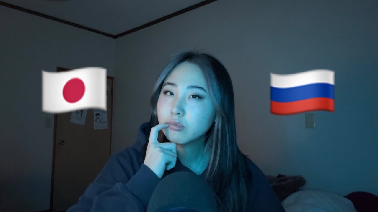 ACMP🇷🇺по-русски/ASMR Japanese girl learning Russian