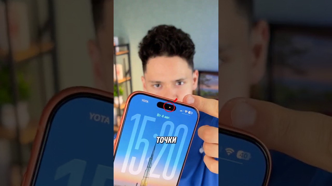 😳[Что Делать Если На iPhone Появились Эти Точки?!]🔴📲