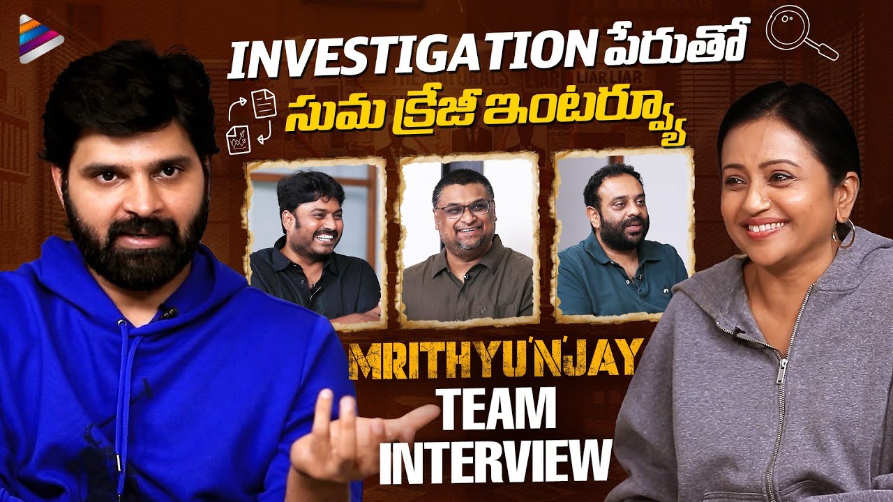 Mrithyunjay Crazy Interview With Suma | Sree Vishnu | Reba Monica | Sandeep Gunnam | Sudharshan
