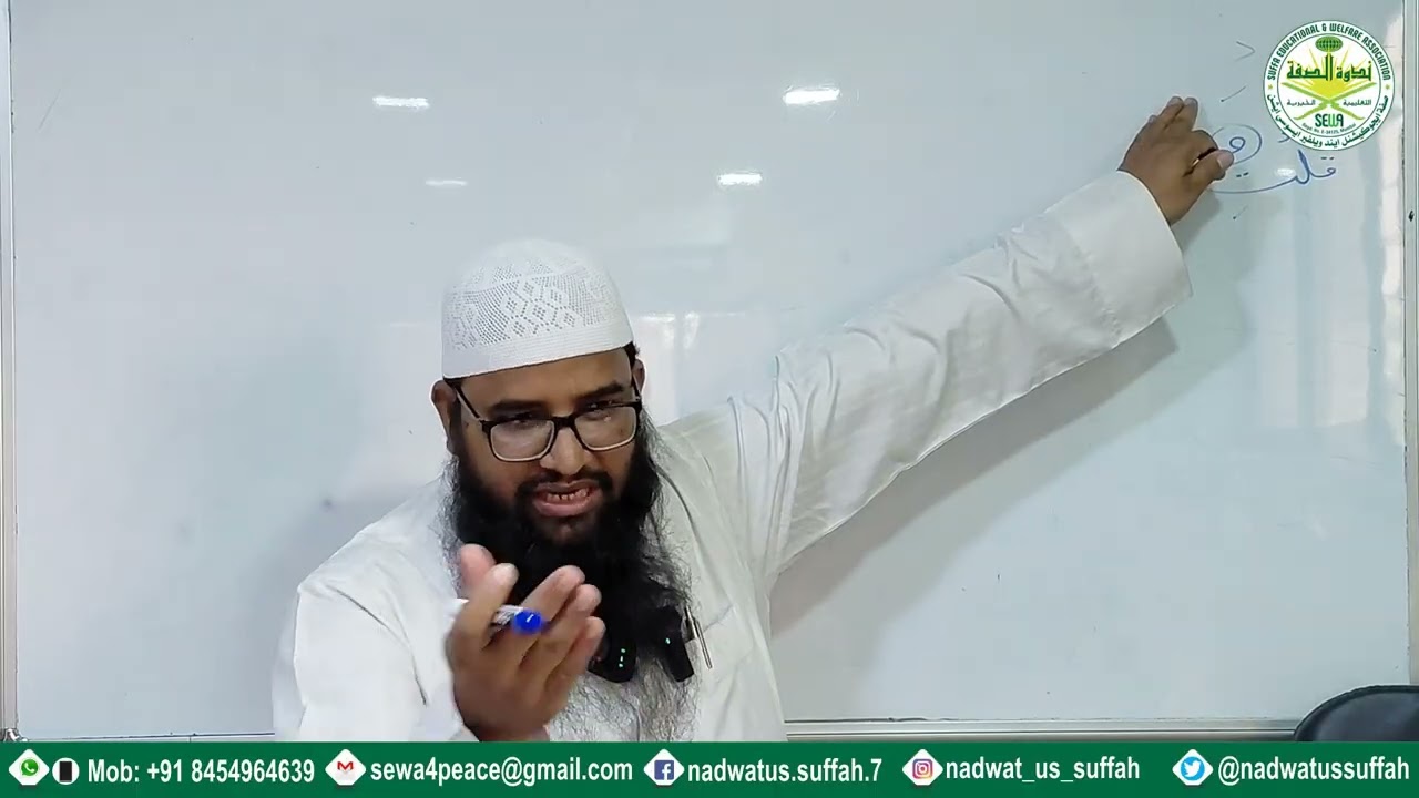 Daurah Shariyyah Level-1| Hadith Dars 9 | Shaikh Abdul Ahad Sanabili
