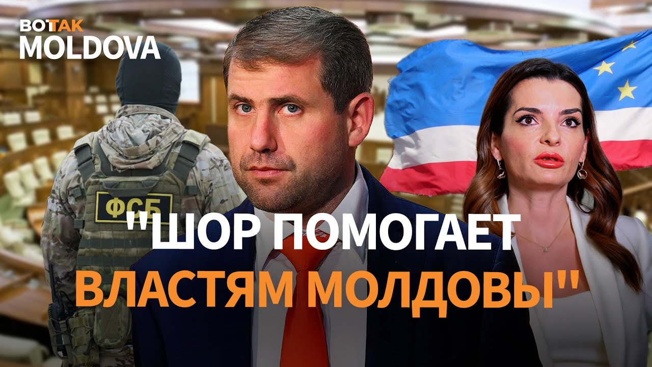 Элиты Илана Шора теряют власть в Гагаузии! Российская диверсия в Румынии. Низкие зарплаты в Молдове