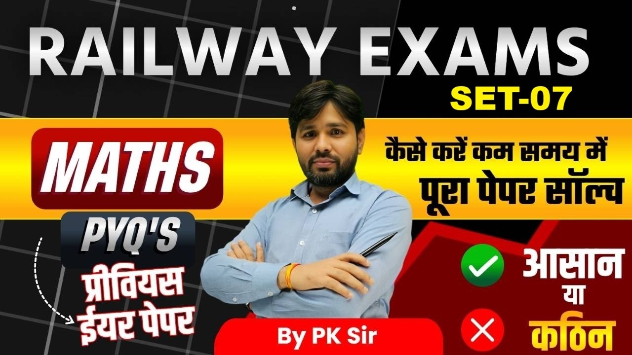 Railway  Practice Set-07 | By PK Sir #railwayexam #pk_sir #patna