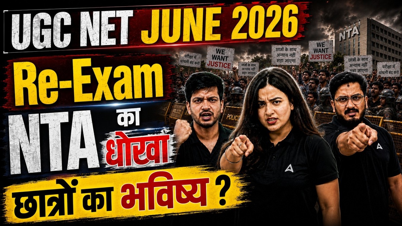 UGC NET Re Exam June 2026 🔥 | UGC NET Re Exam Update | UGC NET Re Exam protest