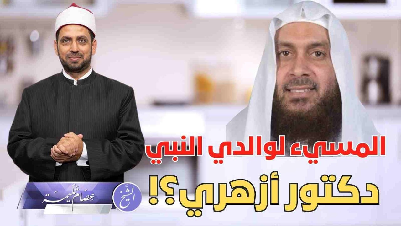 هل الداعية المسيء دكتور أزهري؟ وهل ما قام به يعبر عن السلفية، وما علاقة أمين هيئة كبار العلماء؟!