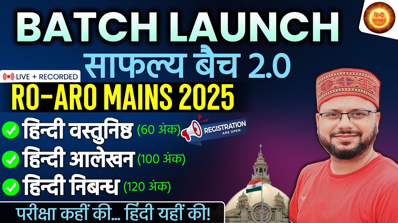 UPPSC RO ARO Mains 2025 Batch Launch | RO-ARO MAINS 2O25 | RO ARO Mains Hindi Batch 2025