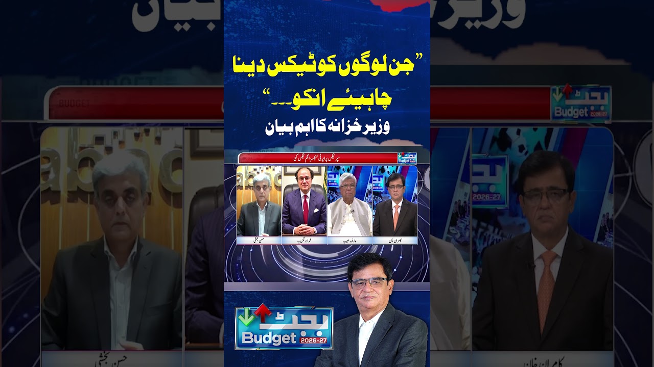 Finance Minister&rsquo;s Important Statement on Tax Policy #tax #financeminister #breakingnews  #economy