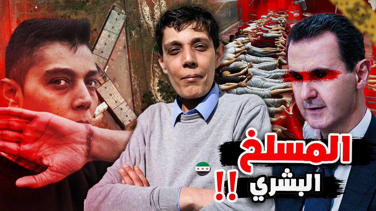 كيف عاش مازن حماده في سجن صيدنايا ؟