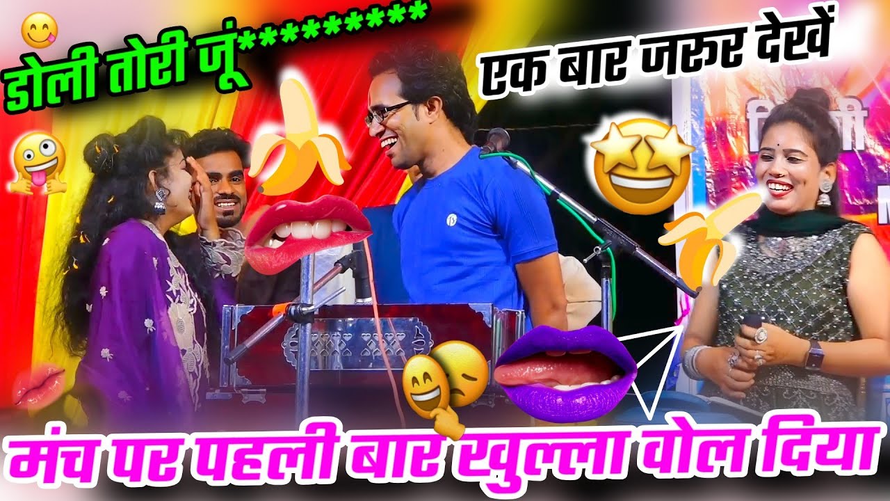😆Jaysingh raja 😅 ke lokgeet!Doli rajput ke lokgeet 😆!Rani Kushwaha ke lokgeet!sexi 🤣janab🤣i 