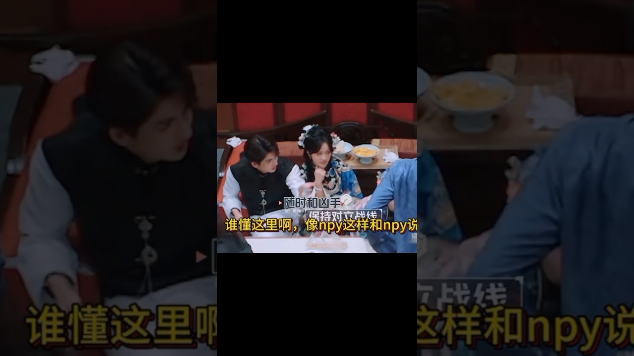 Shenyue so tired 😴👻 #shenyue #thetruths3 #shorts #zhanglinghe