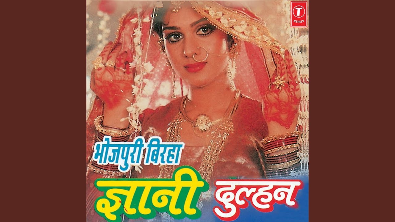 Gyani Dulhan