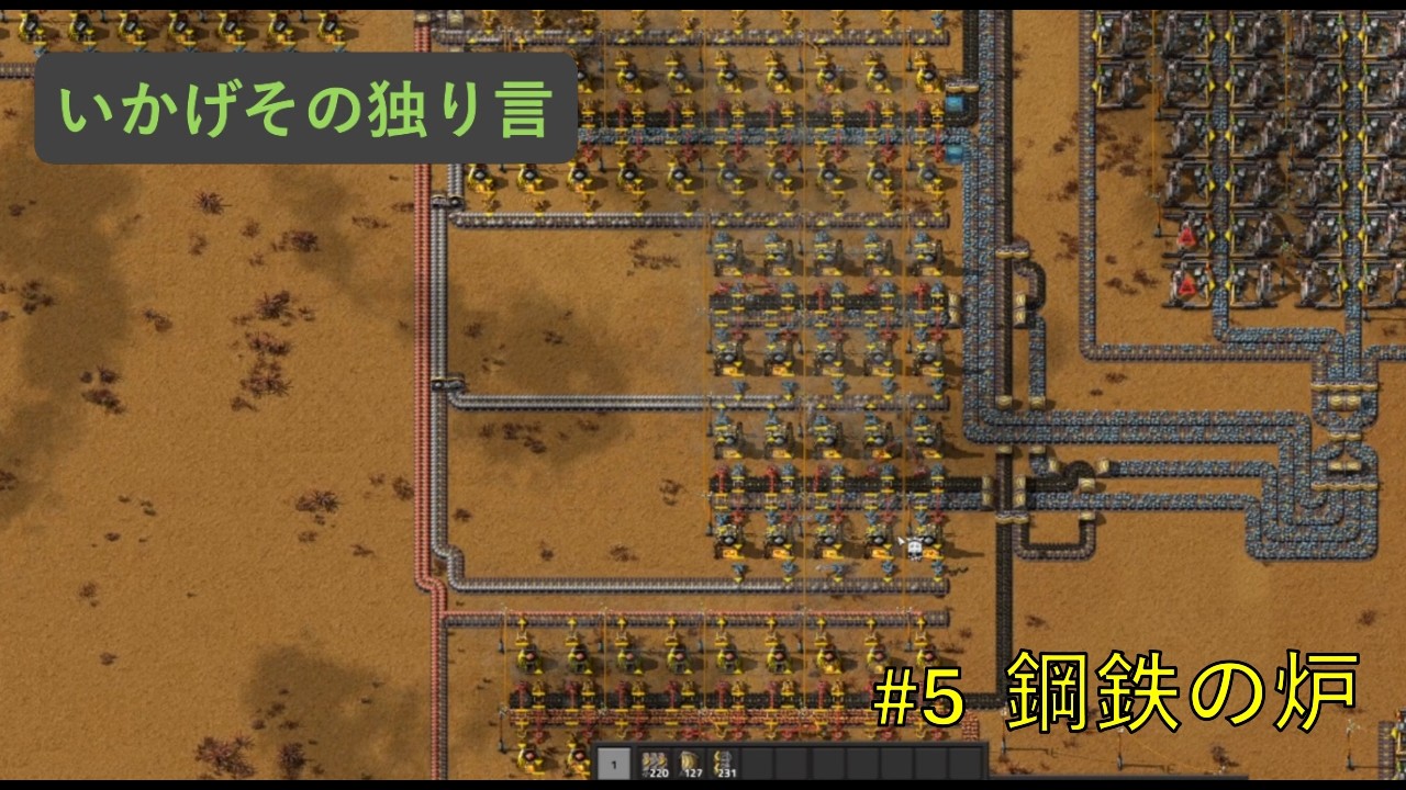 【Factorio Space Age #5】 鋼鉄の炉【いかげその独り言】