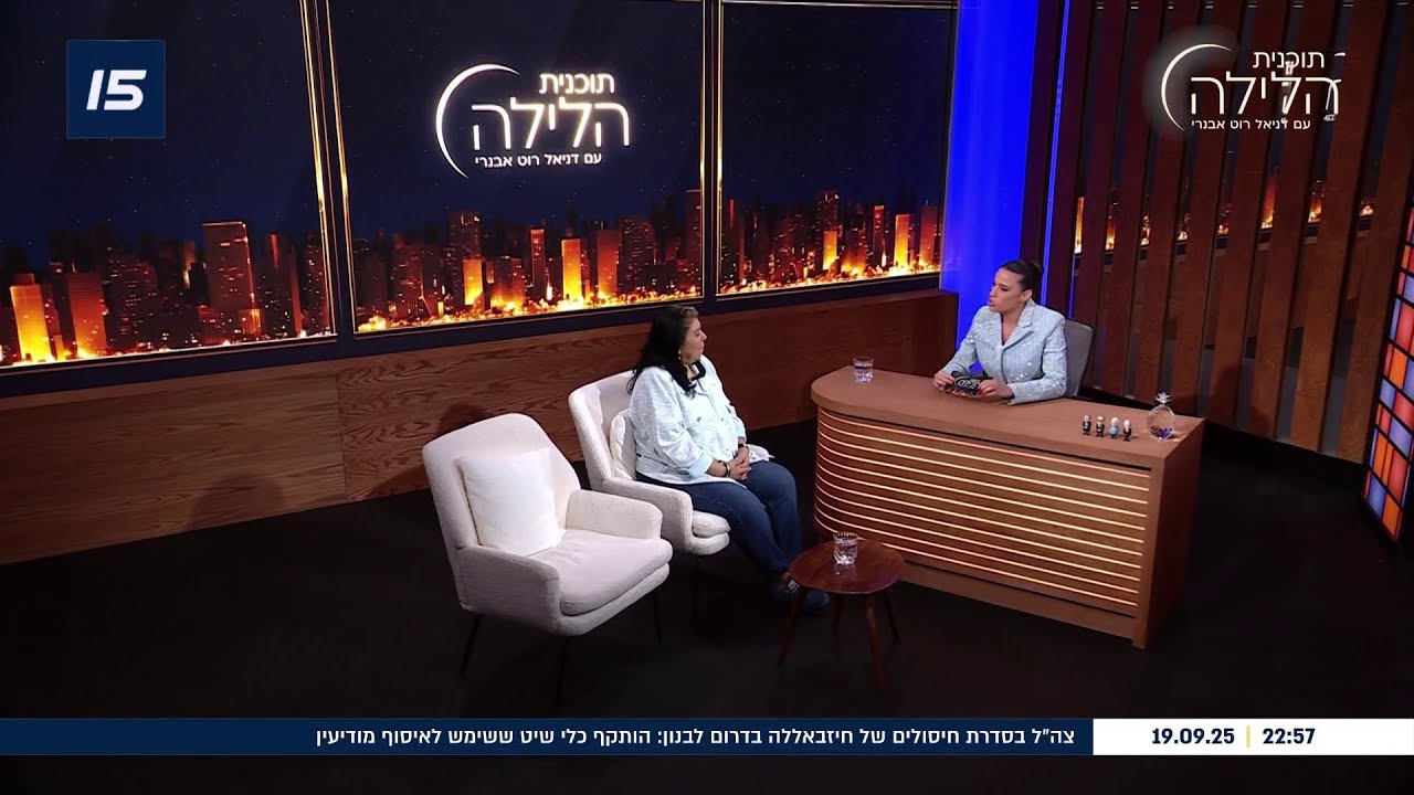 מי באמת אשם? אימה של תאיר ראדה בראיון מיוחד - חלק א׳