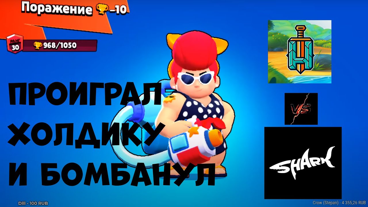Витал шарк проиграл холдику, пока пушил 40к кубков на стриме!│Vital Shark бомбит!