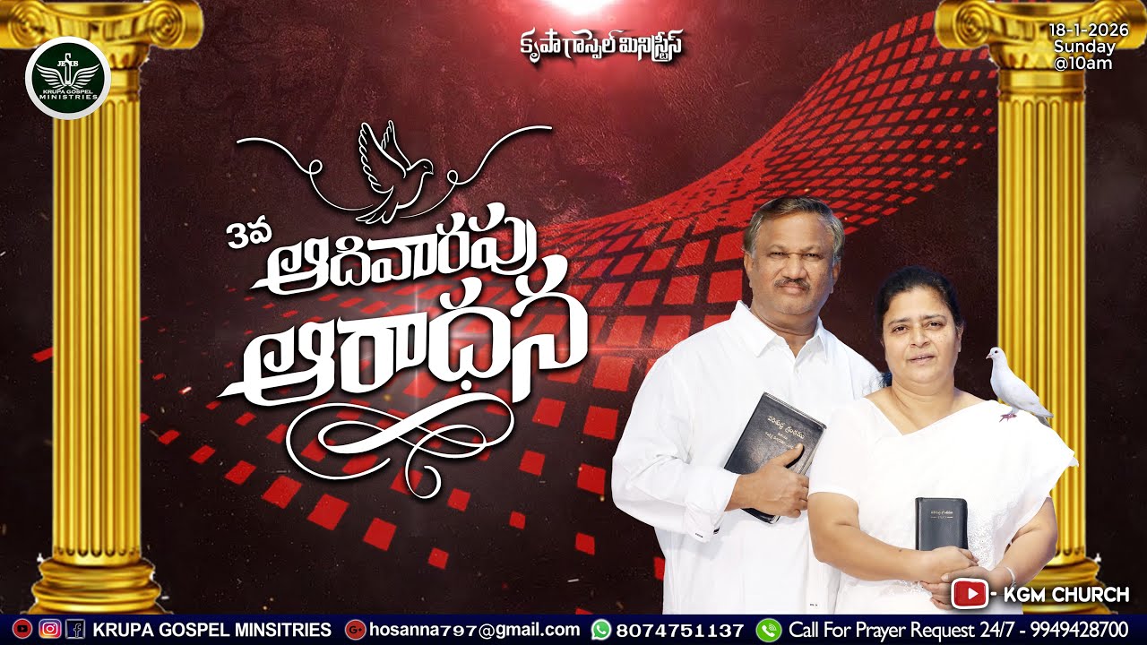 🔴18-1-2026 | January 3rd Sunday Service Live | Pas.Prasad Garu | 
