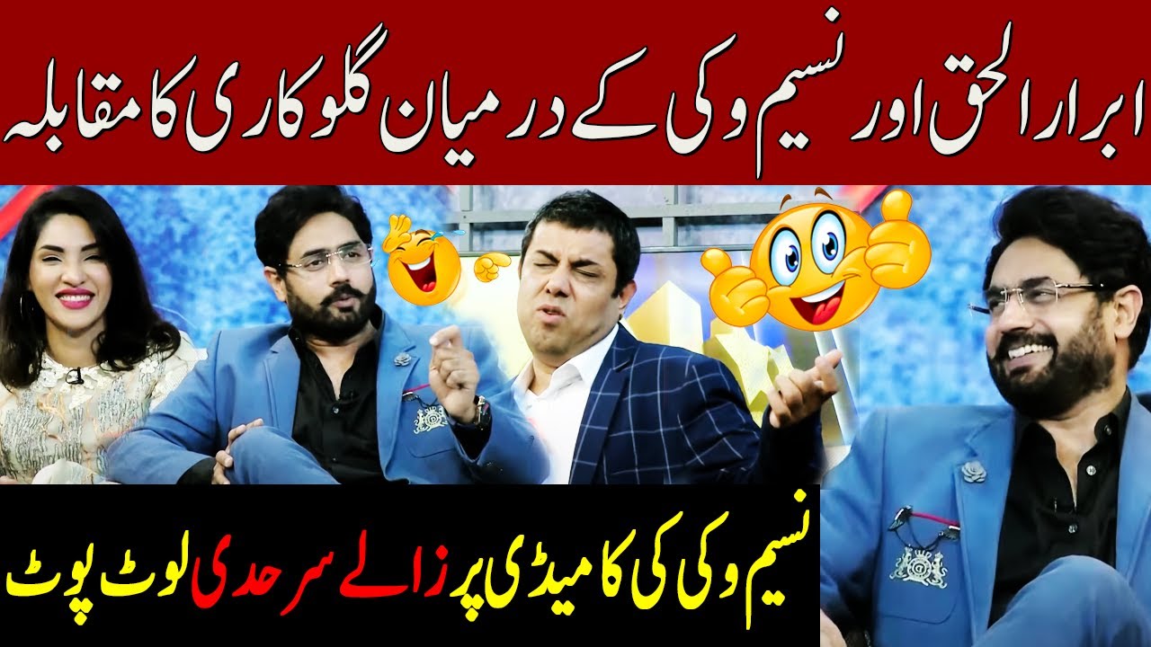 Abrar-ul-Haq VS  Naseem Vicky | Taron Sey Karen Batain | TSKB | GNN