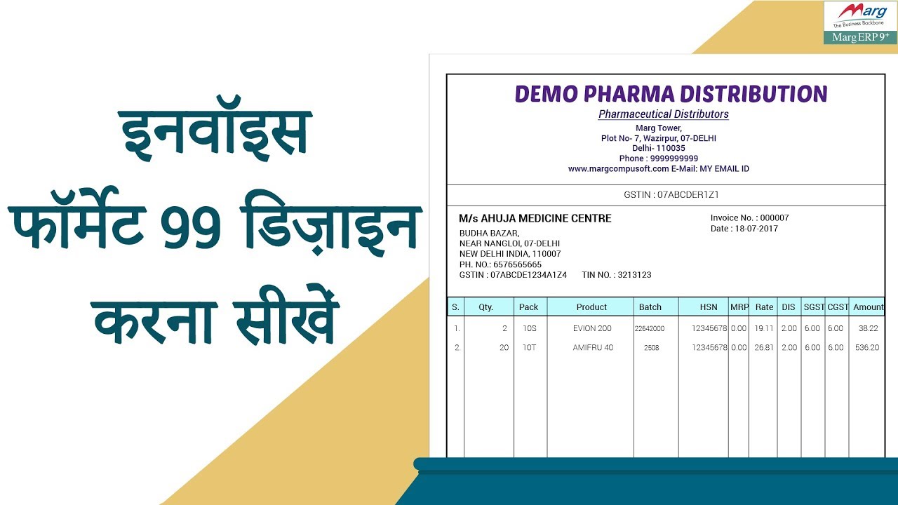 Design Invoice Format GUI (99 Format) in Marg Erp [Hindi] Helpline 01130969600