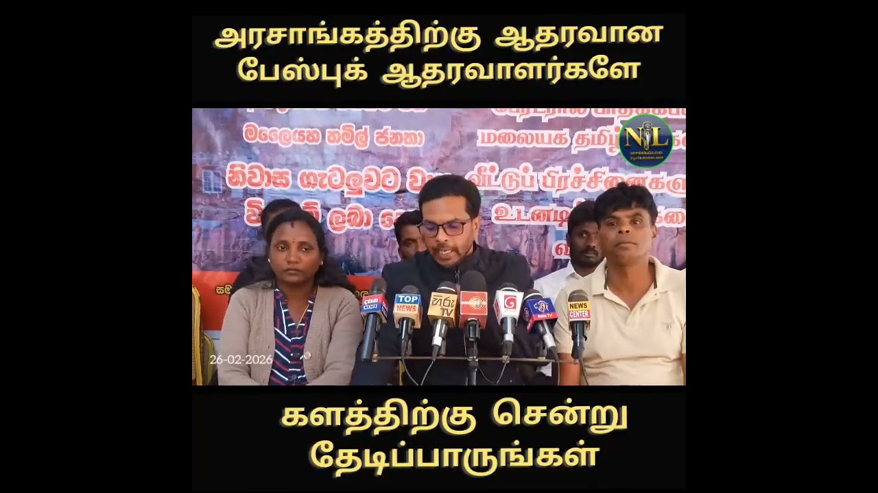 களத்திற்கு சென்று பாருங்கள்