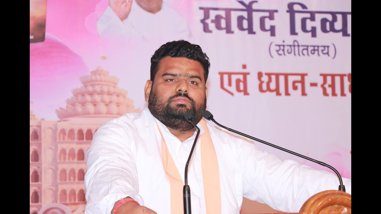 What is Meditation ?? ध्यान क्या है ? - Sant Pravar Sri Vigyan deo Ji Maharaj