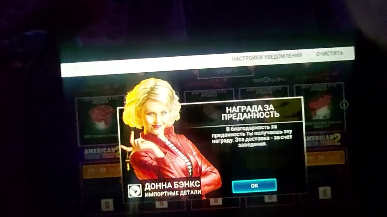 БАГ за преданность!