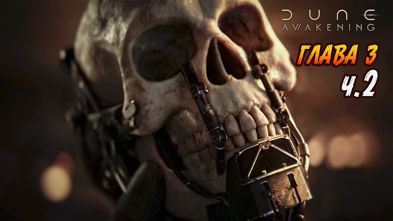 Dune: Awakening - 