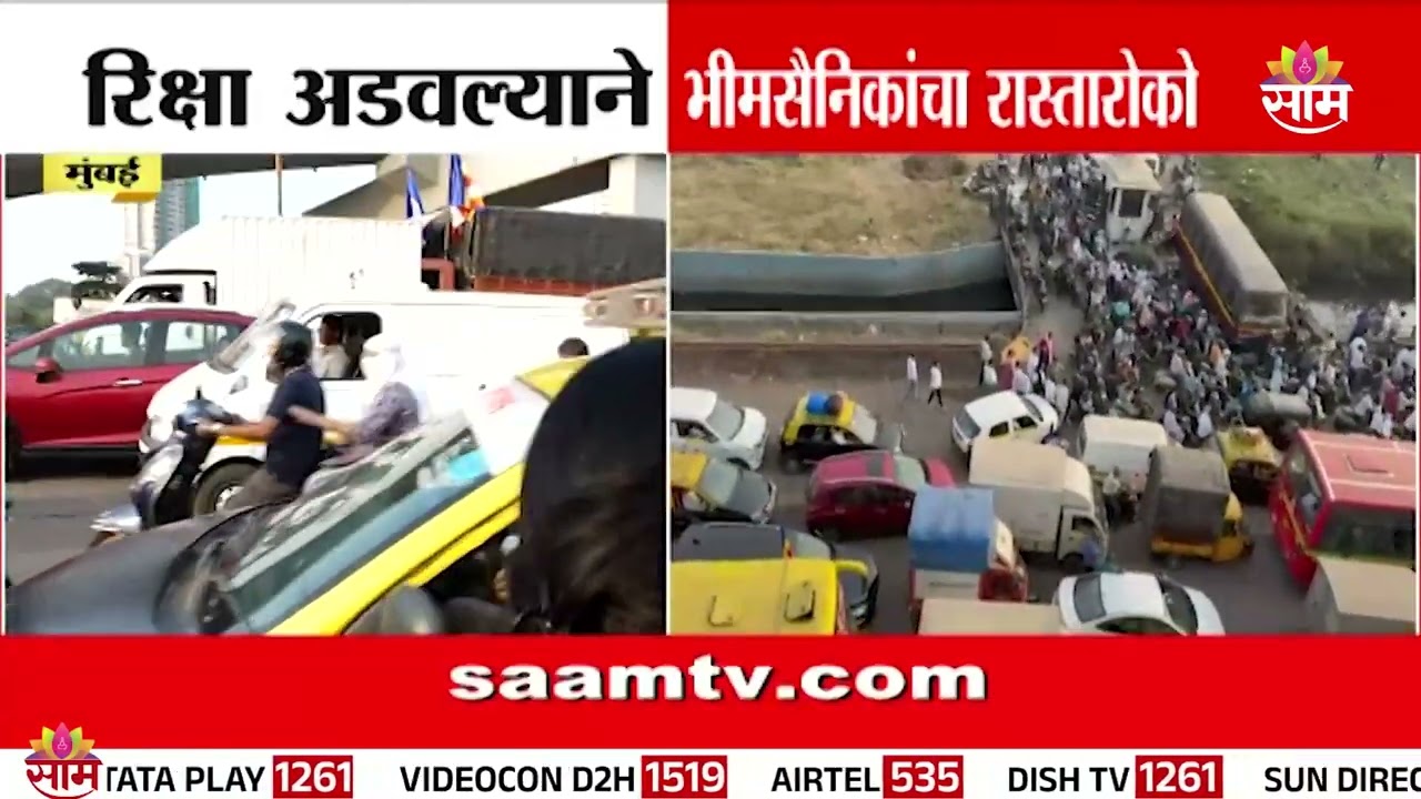 3 तासानंतर रिक्षा दादरकडे सोडल्या  | Chunabhatti Protest