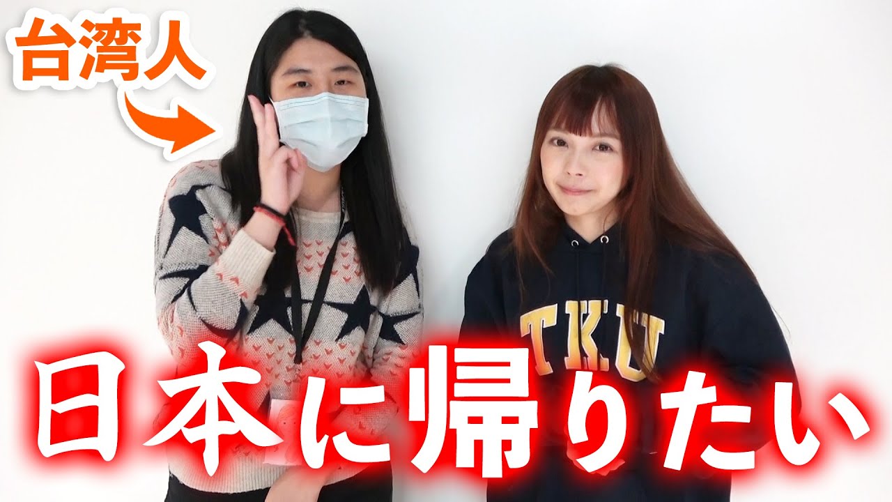 外国人が日本に早く帰りたいと思う大きな理由3つが意外すぎた‥