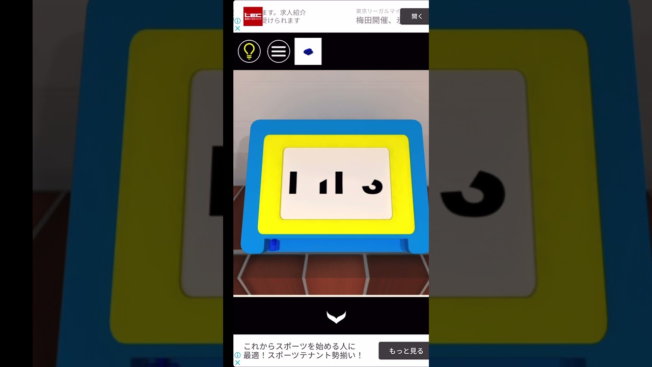 EscapeRooms 幼稚園 クリア 動画