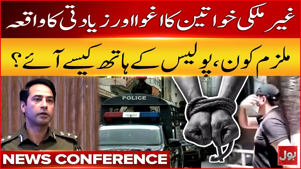 Foreign Women Kidnapping Incident | DIG Operations Faisal Kamran News Conference | BOL News