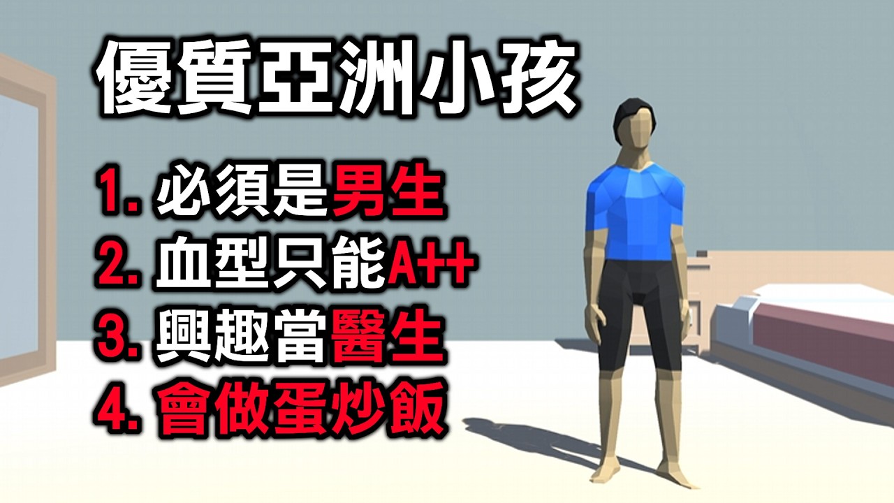 這是一款亞洲人才懂的遊戲