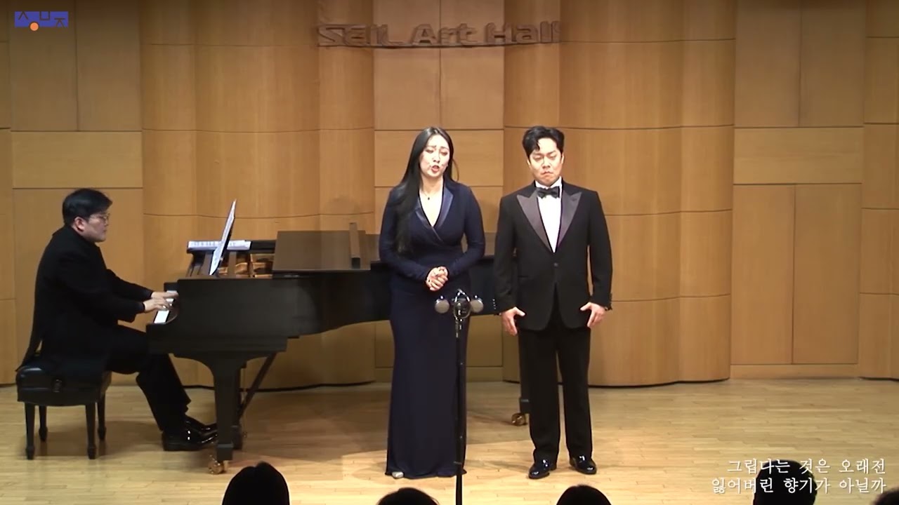 마중 (허림 시, 윤학준 곡) - 메조 소프라노 정주연 & 테너 이명현