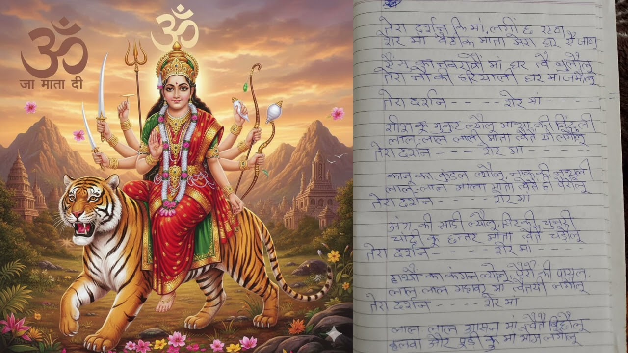 🙏🏻🌹🌹माता रानी गढ़वाली भजन | सुन्दर भजन 🙏🏻🌹🌹