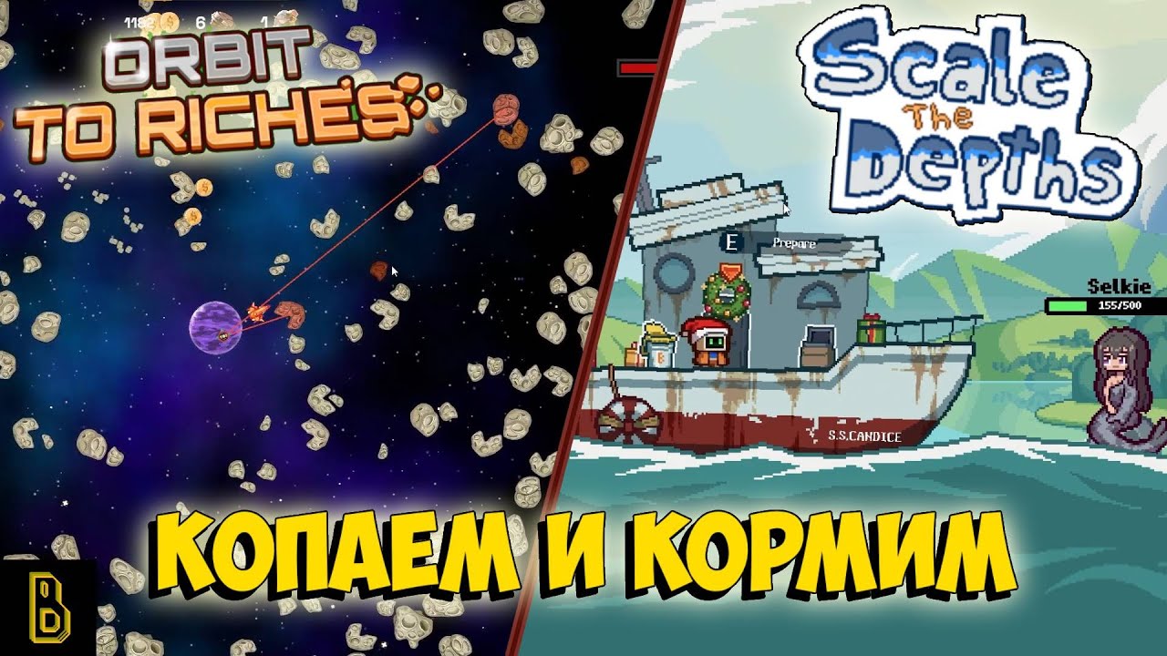 Сразу ДВЕ демки. Показываю  Orbit to Riches и Scale the Depths