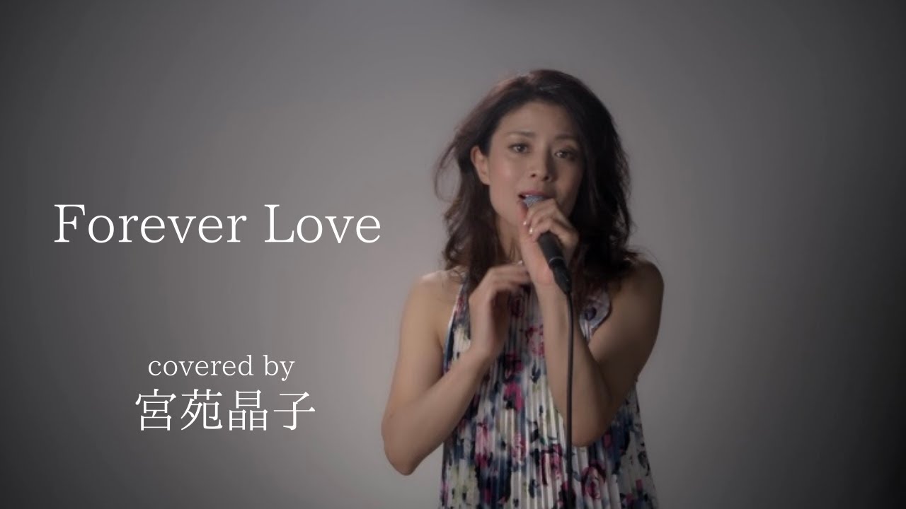 「Forever Love / X JAPAN」宮苑晶子（Shoko Miyasono）