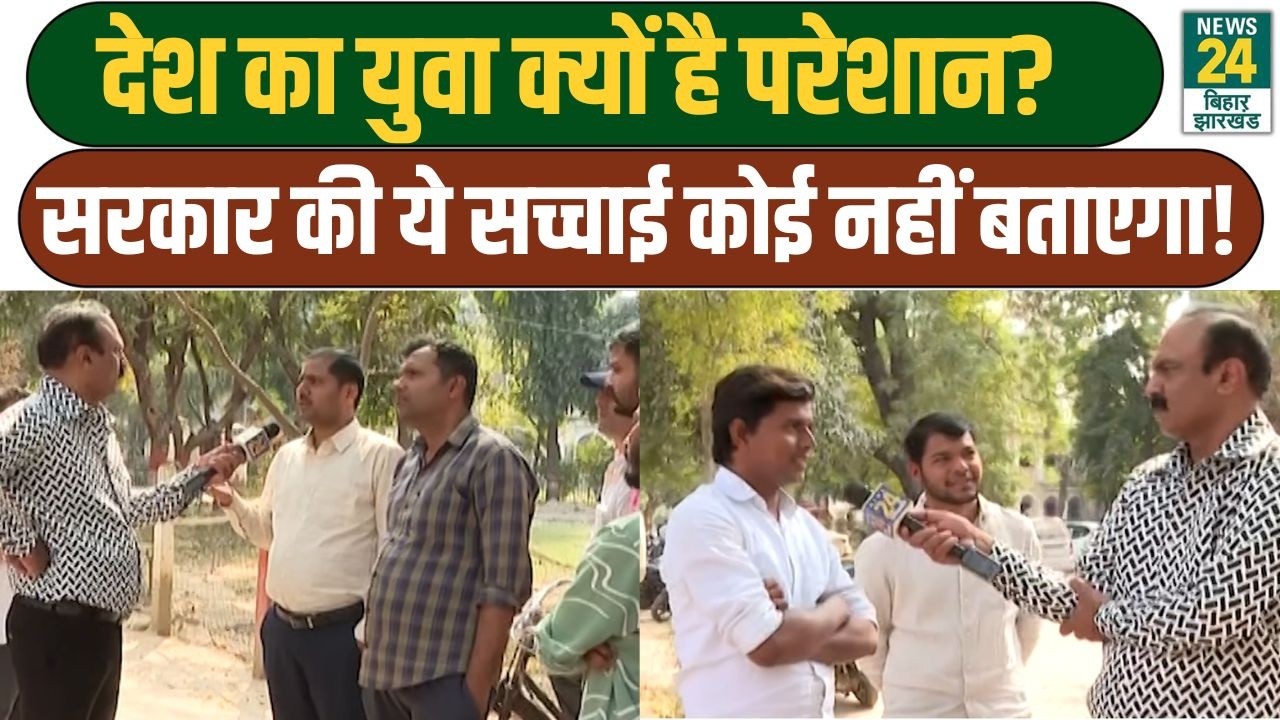 Mahaul Kya Hai: देश का युवा क्यों है परेशान? ये सच्चाई कोई नहीं बताएगा! BJP | Youth truth | Akhilesh