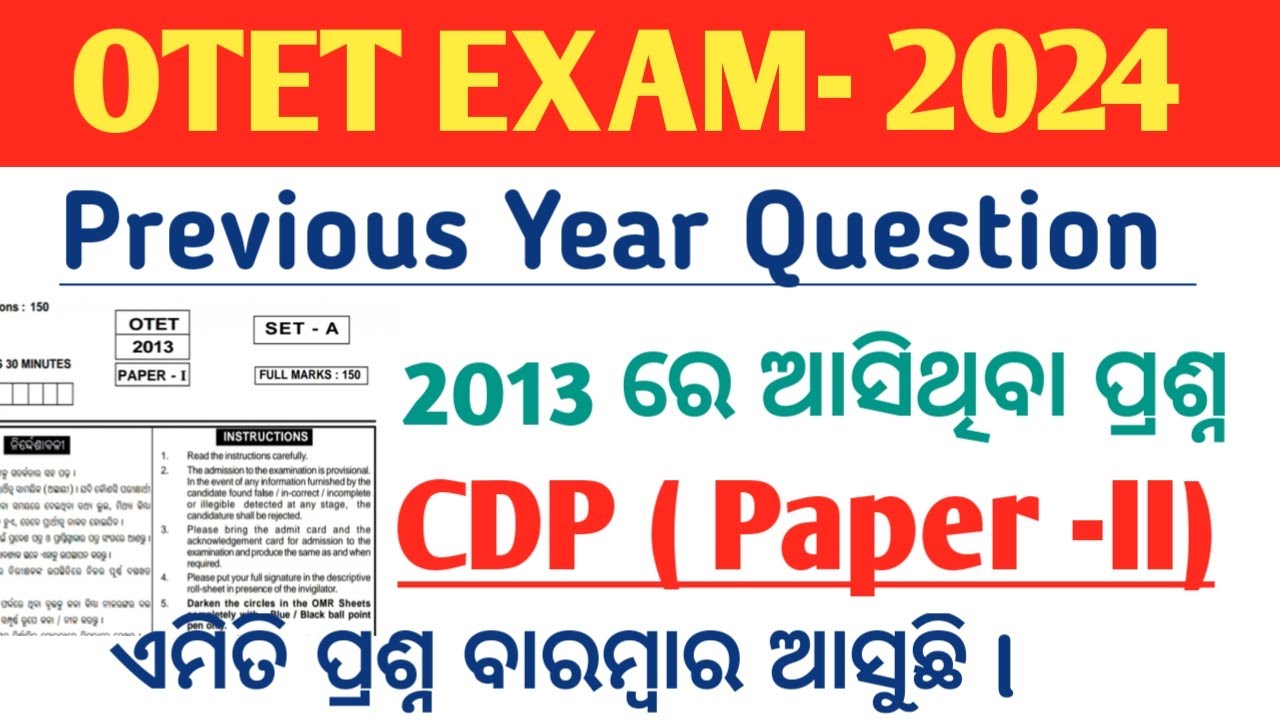 OTET EXAM -2024 ll CDP (Paper -II) ll 2013 Previous Year Question ll Child Development Pedagogy MCQs