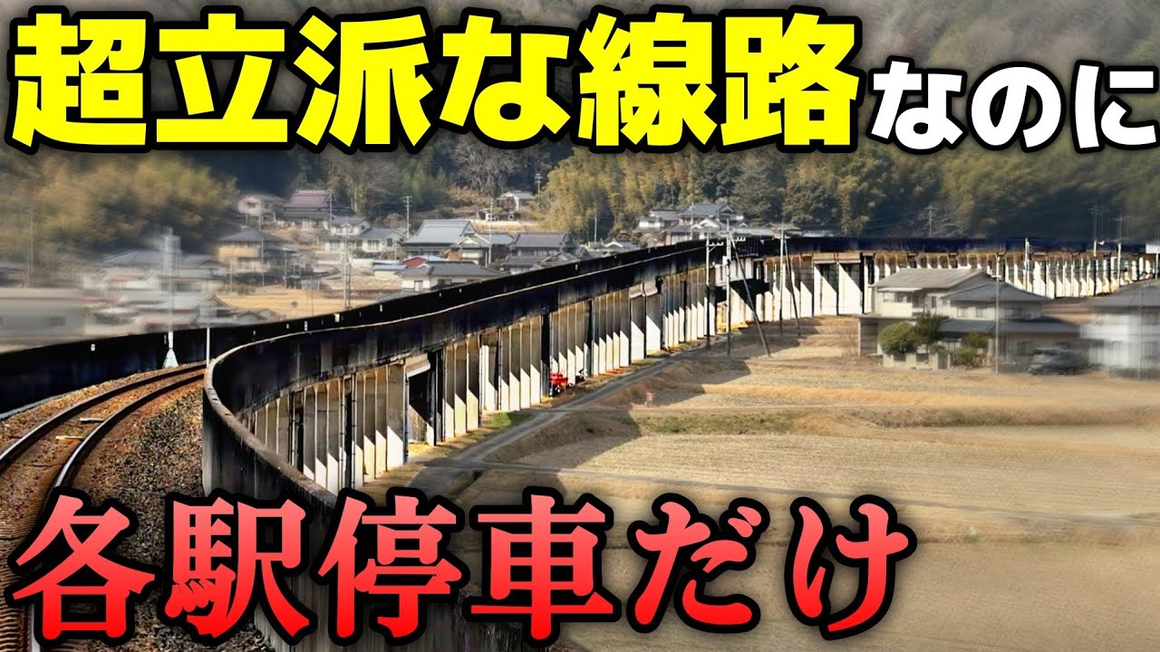 【110km/h】普通列車しか走らない高規格路線 井原鉄道が凄い！